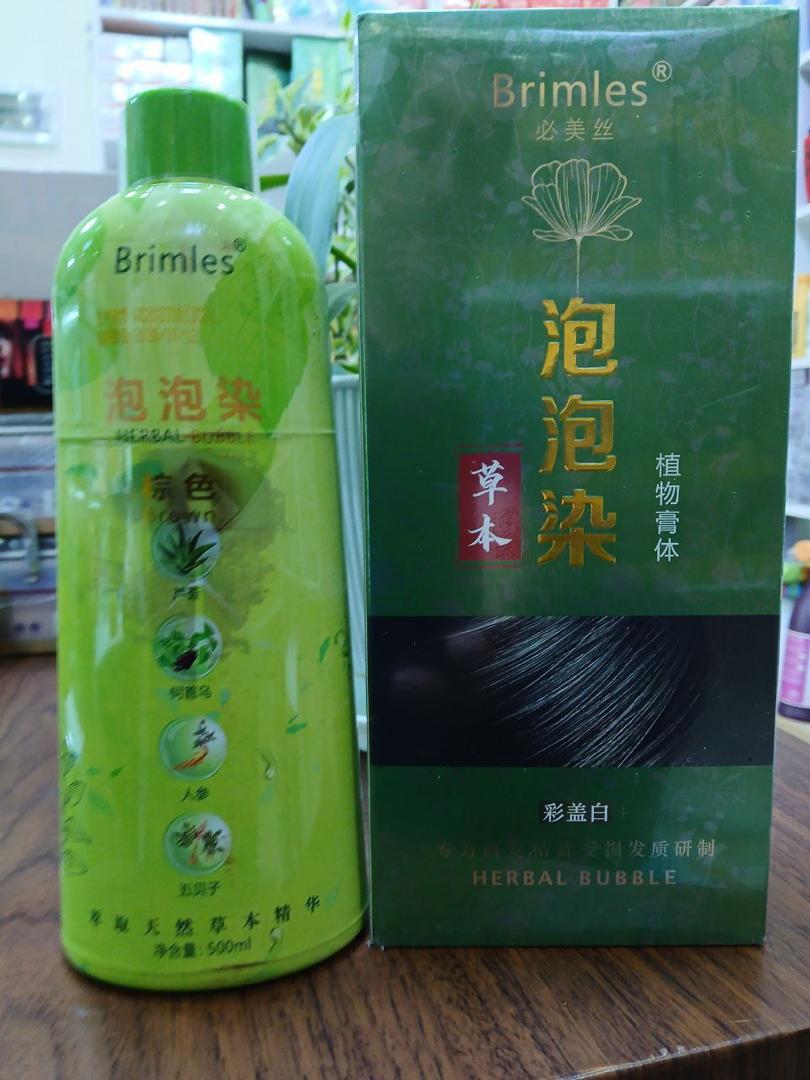 شامپو رنگ گیاهی بریملس Brimles – رنگ مشکی و قهوهای - بدون اکسیدان