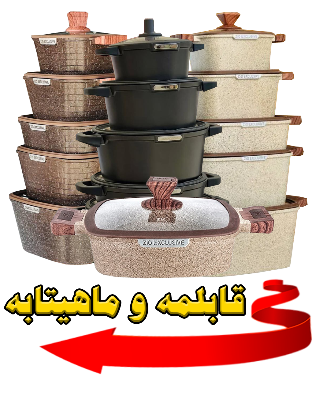 دسته بندی لوازم خانگی عکس و متن و فلش قرمز